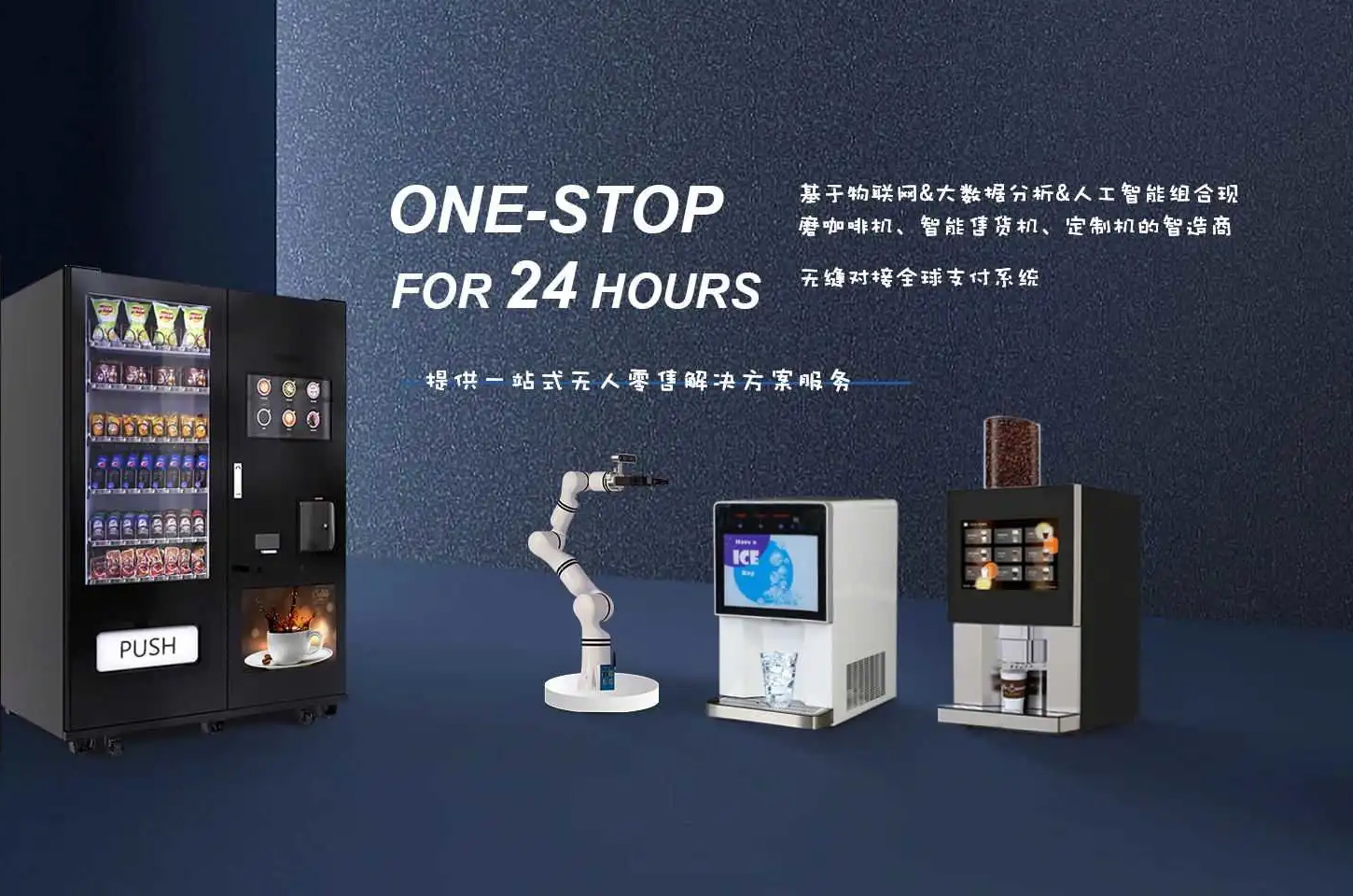 杭州以勒上云机器人科技有限公司