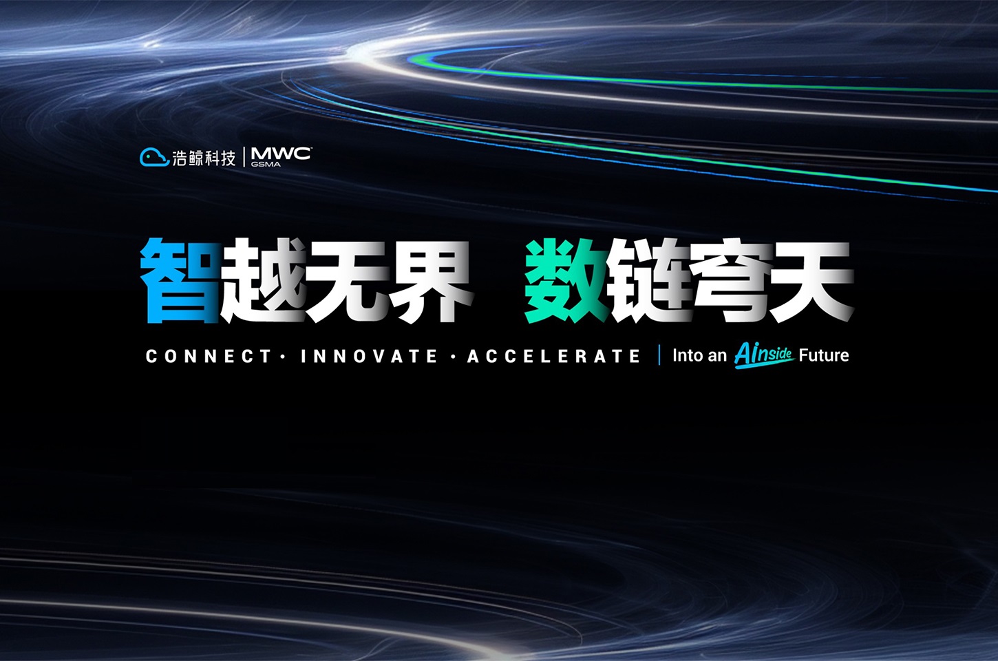 浩鲸云计算科技股份有限公司