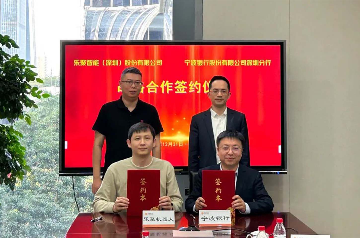 金融服务合作+1！乐聚与宁波银行深圳分行签署战略合作