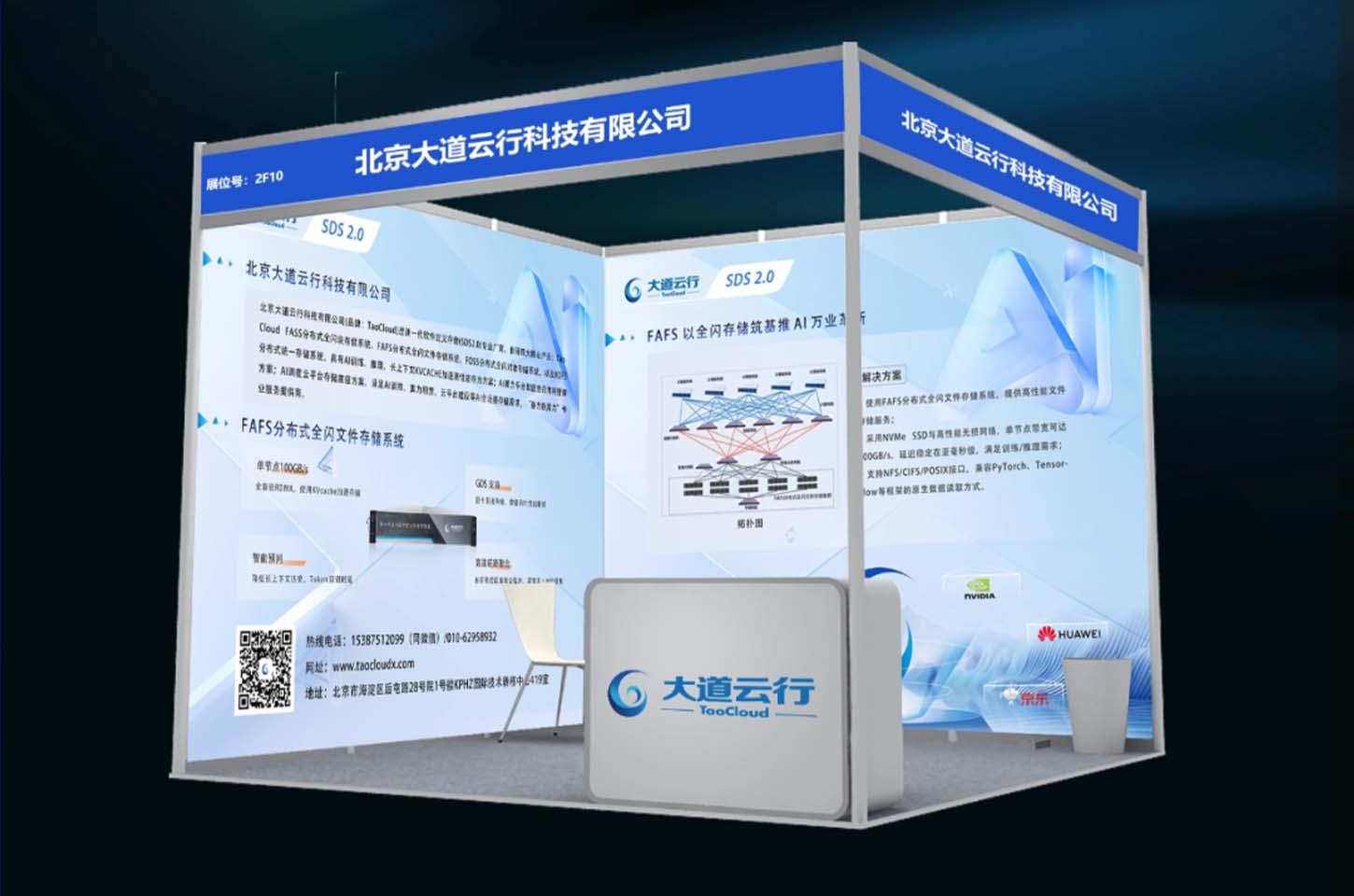 3月北京 · 与AI同行